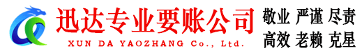 徐汇要债公司